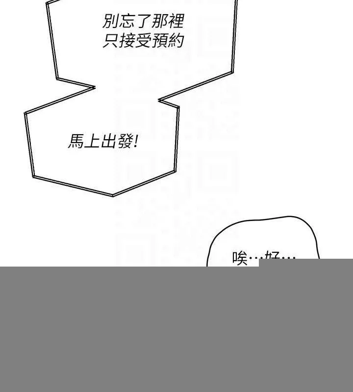 第39话-你就这么想为我服务? 95